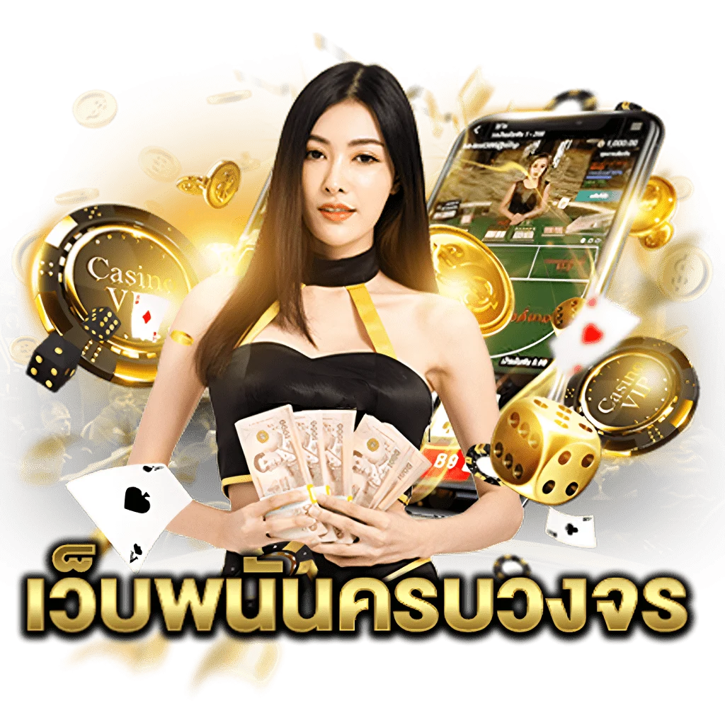 thepro88 ศูนย์รวมความบันเทิงคาสิโนออนไลน์ครบเครื่องแห่งยุคใหม่